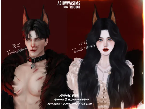 Alpha ASHwwa_惡犬_DobermanEar by ASHwwa - The Sims 4 Custom Content