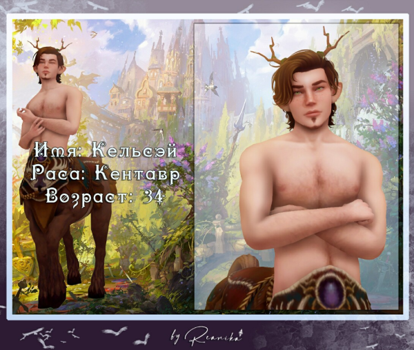 Maxis Match Great Pak Centaur by simsfinds - The Sims 4 Custom Content