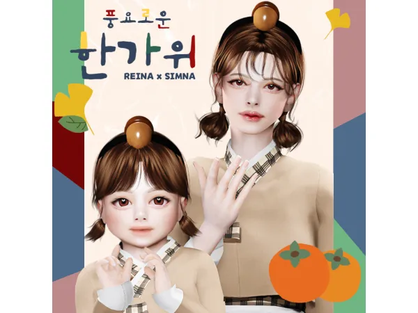 Alpha [Simna X Reina Chuseok Collaboration] Toddler hair Adult Female hair by Reina Sims4 - The Sims 4 Custom Content