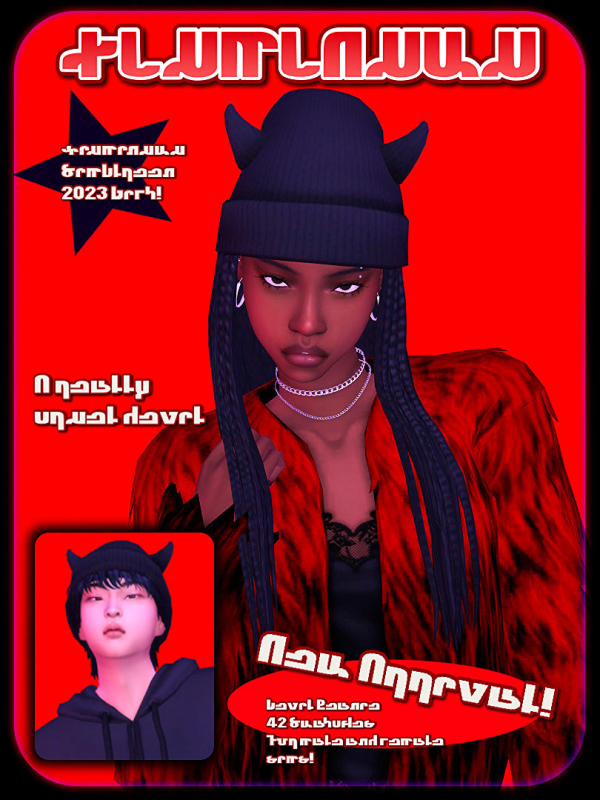 Maxis Match [simblreen] Devil Beanie by simsfinds - The Sims 4 Custom Content