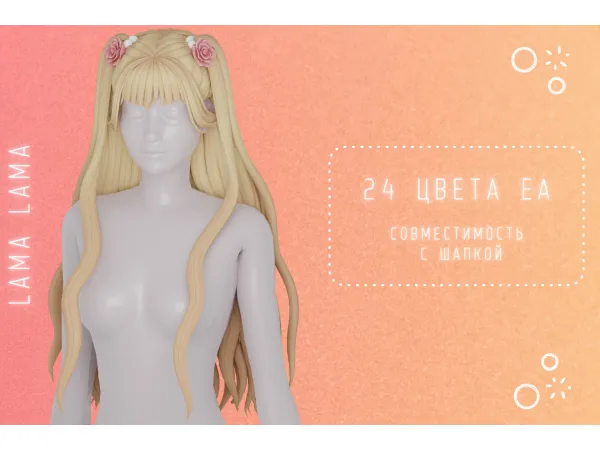 Maxis Match Hair Maddie by simsfinds - The Sims 4 Custom Content