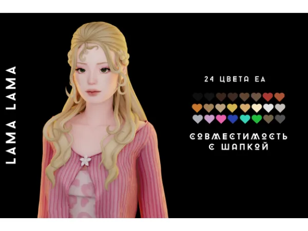 Maxis Match Hair Anise by lama_lama - The Sims 4 Custom Content