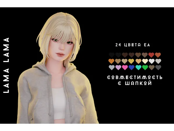 Maxis Match Hair Mabella - The Sims 4 Custom Content