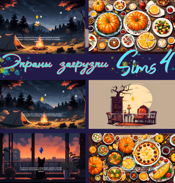 Mix LiMaSums loading screens autumn by simsfinds - The Sims 4 Custom Content