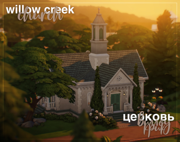 Maxis Match willow creek church no build by simsfinds - The Sims 4 Custom Content