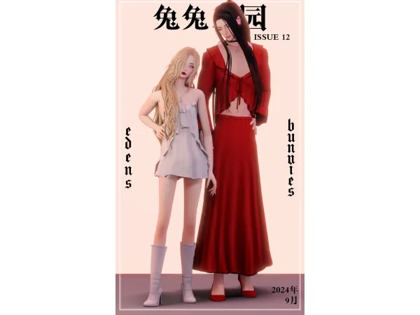 Maxis Match 兔兔乐园 or Edens Bunnies Issue No12 shimo by yin - The Sims 4 Custom Content