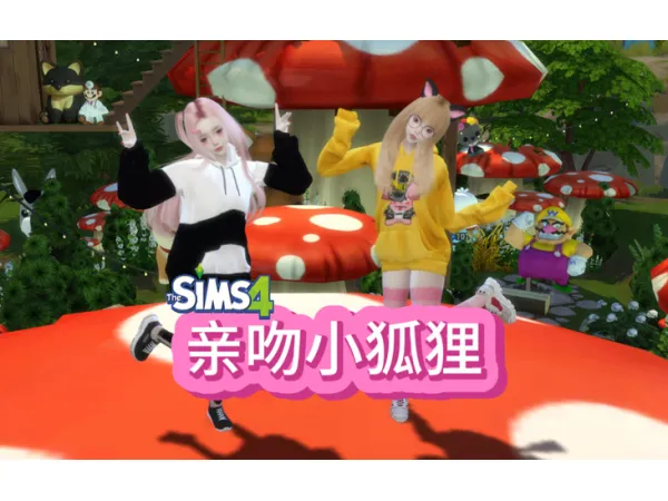 Sims 4 dance animation | KISS little fox Cover by SexyDevils