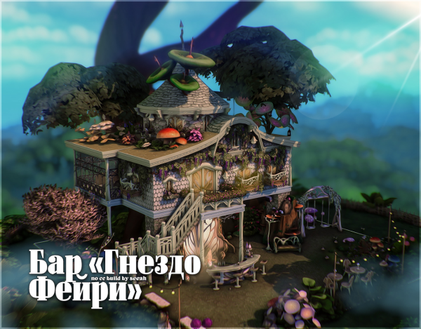 Maxis Match THE FAIRY NEST BAR by simsfinds - The Sims 4 Custom Content