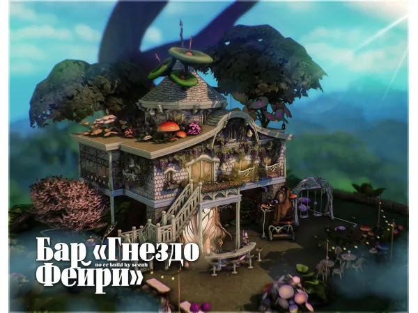 Maxis Match u2018THE FAIRY NESTu2019 BAR by seeah01 - The Sims 4 Custom Content