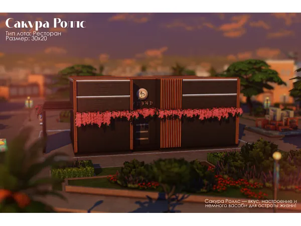 Maxis Match u0420u0435u0441u0442u043eu0440u0430u043d u0421u0430u043au0443u0440u0430 u0420u043eu043bu043bu0441 Building Sims 4 NO by llita - The Sims 4 Custom Content