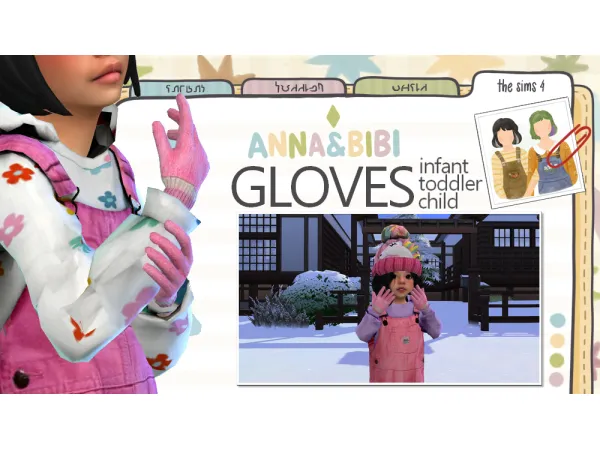 Mix Gloves Infant Child and Toddler [AnnaBibi] - The Sims 4 Custom Content